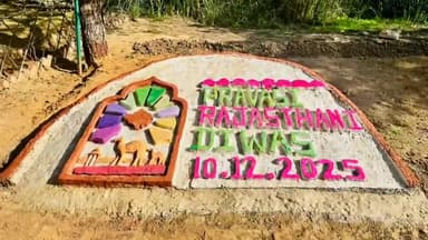 नांगल राजावतान: विशिष्ट केंद्रीय कारागृह श्यालावास में बंदियों ने प्रथम ‘प्रवासी राजस्थानी दिवस’ पर सैंड आर्ट की तैयारी की