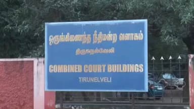 திருநெல்வேலி: வன்கொடுமை தடுப்புச் சட்டம் மற்றும் காயம் ஏற்படுத்திய வழக்கில் குற்றவாளிகளுக்கு சிறை தண்டனை விதித்த திருநெல்வேலி கூடுதல் அமர்வு நீதிமன்றம்