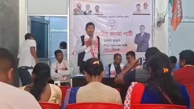 টিংখং: জিলা বিজেপিৰ উপ সভাপতি অসীম হাজৰিকাৰ উপস্থিইত OBC মৰ্চাৰ উদ্যোগত টিংখাঙত অনুষ্ঠিত হয় বিষয়ববীয়া সভা