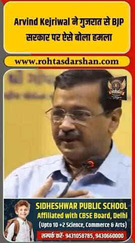 दिल्ली CM अरविंद केजरीवाल ने आज BJP पर बड़ा हमला बोला।
#BadiKhabar #ArvindKejriwal #BJP #DelhiNews #RDNewsNetwork #Trending