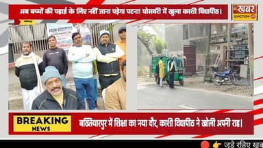 घोसवरी में ‘काशी विद्यापीठ’ का भव्य शुभारंभ, शिक्षा को मिला नया आयाम।। बच्चों को मिलेगा बड़ा अवसर।।