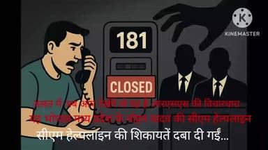 #JusticeForYasmeen
#StopCorruptionMP
#MPPolice
#CMHelpline
#SaveTheVictims
#HumanRightsViolation