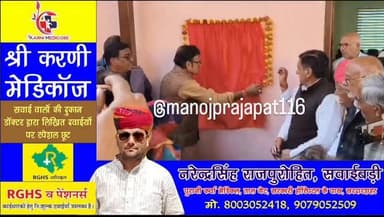 सरदारशहर पंचायत समिति परिसर मे 81 लाख रुपये के विभिन्न विकास कार्यों का लोकार्पण किया गया। इस अवसर पर पूर्व विधानसभा नेत...