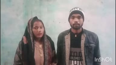 फरीदपुर: बरेली: प्यार की शादी पर बवाल, पिता ने दामाद पर केस ठोका, बेटी ने कहा- मैं बालिग हूं, पति और ससुराल को खतरा