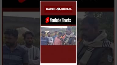 ईजरी नदी किनारे मिला अज्ञात शव, ग्रामीणों में हड़कंप #shorts #shortsnews #breakingnews #bokaronews