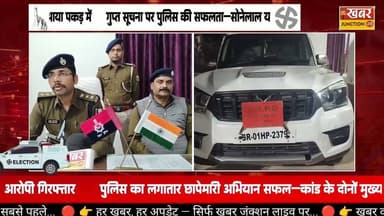 माधोपुर गोलीकांड में बड़ी कार्रवाई—एक आत्मसमर्पण, एक गिरफ्तार! मवेशी बांधने के विवाद ने ली