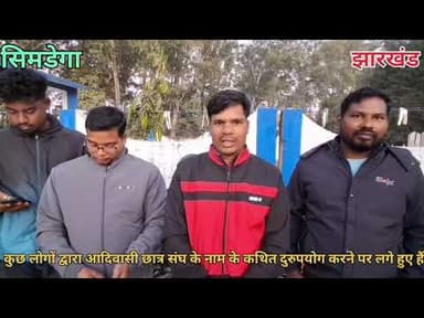 #ACS #आदिवासी_छात्र_संघ @हाइलाइट