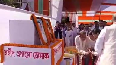 ঢকুৱাখানা ভাগ: ঢকুৱাখনা সম জিলা প্ৰশাসনৰ উদ্যোগত শ্বহীদ দিৱসৰ কাৰ্যসূচী ,অংশগ্ৰহণ বিধায়ক নৱ কুমাৰ দলেৰ