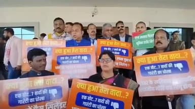नगड़ी: झारखंड विधानसभा के बाहर एनडीए विधायकों ने चुनावी वादे भूलने के आरोप में सरकार के खिलाफ प्रदर्शन किया