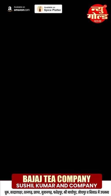 जब चाय बने इश्क—New Gold Tea का अनोखा स्वाद