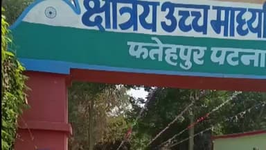 संपतचक: पटना के क्षत्रिय उच्च माध्यमिक विद्यालय में एनसीसी का सम्मान समारोह और खेलकूद पुरस्कार वितरण