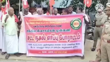 கிருஷ்ணராயபுரம்: மாயனூரில் மத்திய அரசின் விதை சட்டம் மற்றும் மின் திருத்த சட்டத்தினை திரும்ப பெற வலியுறுத்தி நகல் எரிப்பு போராட்டம் விவசாய சங்கம் சார்பில் நடைபெற்றது