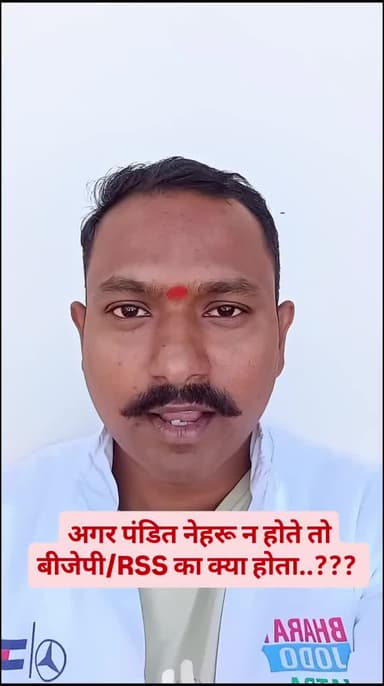 भारतीय जनता पार्टी और आरएसएस का क्या होता अगर पंडित नेहरू ना होते...!!!
#kannod #khategaon #India