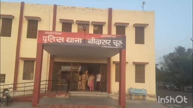 बीदासर: बीदासर में नाबालिग हत्या मामले में हत्यारे की तलाश जारी