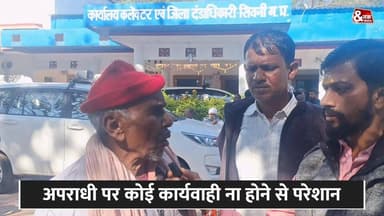 🚫🚫सुदीप 🚫🚫
जिला कलेक्टर की जनसुनवाई में पहुंच अनोखा मामला,
कलेक्टर से मांगी इच्छा मृत्यु,🚫🚫
#andtakindia #NDTVMPCG #ad...