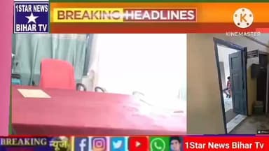 आपूर्ति विभाग रामनगर प्रखंड के आपरेटर अमन कुमार पर लगाए डिलर रिश्वत का आरोप