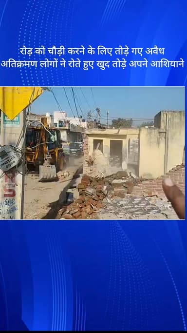 बल्लबगढ़: सेक्टर 64 में सड़क चौड़ी करने के लिए तोड़े गए अवैध निर्माण, लोगों ने रोते हुए खुद तोड़े अपने घर