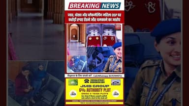 प्यार, धोखा और ब्लैकमेलिंग: रायपुर में महिला DSP पर करोड़ों की ठगी और धमकी का आरोप #रायपुर #DSPNews