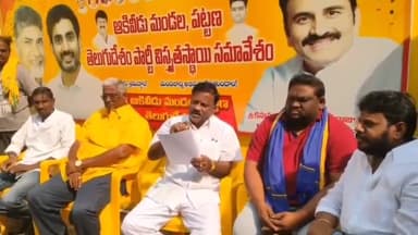 ఉండి: ఉండి ఎమ్మెల్యే రఘురామ కృష్ణంరాజుపై అనుచిత వ్యాఖ్యలు : ఖండించిన ఆకివీడు టిడిపి నేతలు