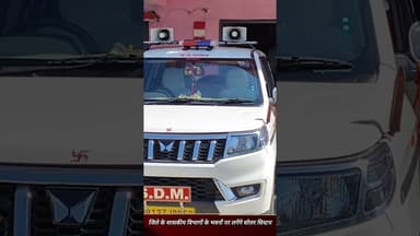 शाजापुर जिले के शासकीय विभागों के भवनों पर लगेंगे सोलर सिस्टम #shajapur #सोलर