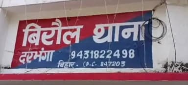 बिरौल: बैंक से लौट रही महिला से ₹49 हजार की झपटमारी