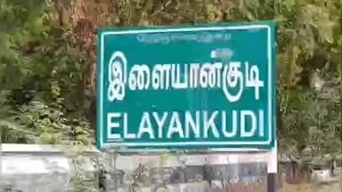 இளையாங்குடி: காமராஜர் ரோடு பகுதியில்
லாட்டரி சீட்டுகள் விற்பனை செய்தவர் கைது