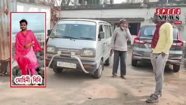 দাঁতন ২: দাঁতনে বিয়ের দু'মাসের মধ্যে মৃতদেহ উদ্ধার হালো এক গৃহবধূর!