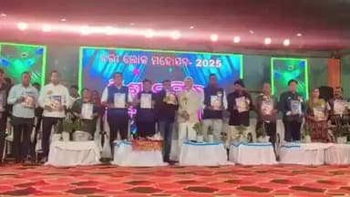 ବରୀ ରାମଚନ୍ଦ୍ରପୁର: ବରୀ ବ୍ଲକ ବାଲିଆପାଳ ସ୍ଥିତ ବିଧାନଚନ୍ଦ୍ର ଏକାଡେମୀ ଖେଳ ପଡିଆରେ "ବରୀ ଲୋକ ମହୋତ୍ସବ-୨୦୨୫" ଉଦଘାଟିତ ହେଇଯାଇଛି