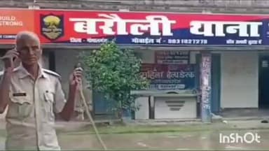 बरौली: बरौली थाना पुलिस ने मारपीट मामले में जख्मी युवक के बयान पर तीन लोगों के खिलाफ प्राथमिकी दर्ज की