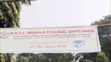 घाटशिला: बीडीएसएल महिला महाविद्यालय में दीक्षांत समारोह, 300 छात्राओं को मिली डिग्री