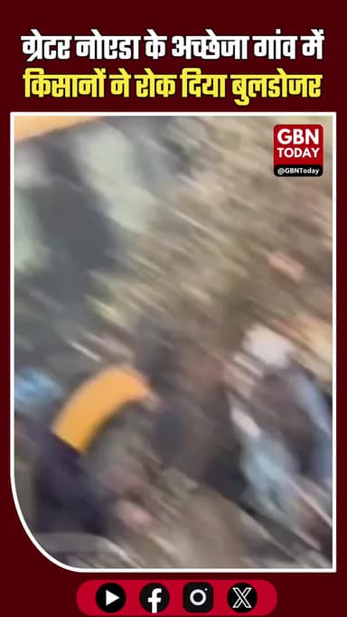 अक्षेजा गांव में किसानों ने अन्यायपूर्ण बुलडोजर कार्रवाई रोककर हक की लड़ाई लड़ी
#GreaterNoida #BulldozerAction #Kisan