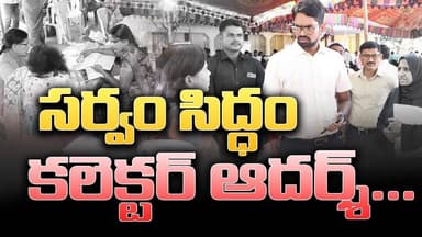 ఎన్నికలు పారదర్శకంగా నిర్వహిస్తాం : కలెక్టర్ ఆదర్శ్ | Panchayat Elections | Smart Tv Telugu
