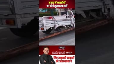 जुगाड़ में भारतीयों का कोई मुक़ाबला नहीं #viralvideo #newsupdate #newstoday #viralshorts #viralshort