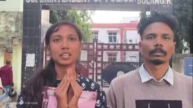 ବଲାଙ୍ଗୀର: ମୁରିବାହାଲ୍ ଅଞ୍ଚଳରେ ମାଁ ବାପା ଛେଉଣ୍ଡ ଝିଅକୁ ନିର୍ଯାତନା ଏସପିଙ୍କ ଦ୍ବାରସ୍ଥ ହୋଈ ପ୍ରତିକ୍ରିୟା ରଖିଲେ ଯୁବତୀ