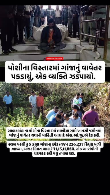 #news #newsupdates #himatnagar #ilol #vadali #poshina #prantij #talod #vijaynagar #khedbrahma #idar #sabarkantha #reels ...