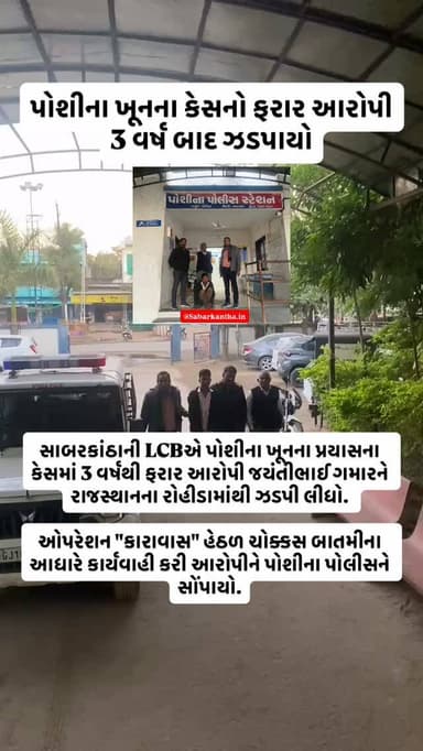 #news #newsupdates #himatnagar #ilol #vadali #poshina #prantij #talod #vijaynagar #khedbrahma #idar #sabarkantha #reels ...