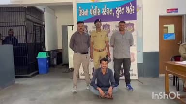 અડાજણ: સુરત શહેરમાં નકલી નોટોના ગુનામાં ફરાર આરોપીને પોલીસે ઉન વિસ્તારમાં માંથી ઝડપી પાડ્યો