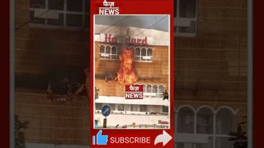 दिल्ली रामलीला मैदान के पास बने हमदर्द दवाखाने में लगी लगी, #videoviral #viralvideo #delhinews