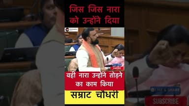 लालू यादव के बारे में बोले सम्राट चौधरी #trending #laluyadav #samratchoudhary