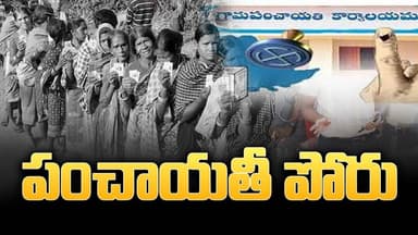 తొలి విడత గ్రామపంచాయతీ ఎన్నికలు ప్రారంభం| Smart Tv Telugu