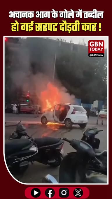 भोपाल में दौड़ती कार बनी आग का गोला, महिला-बच्चे समेत 5 की जान बची #Bhopal #CarFire #BreakingNews #RoadAccident #Fire