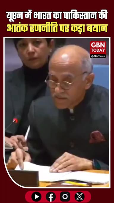 यूएन में भारत का कड़ा बयान: पाकिस्तान की आतंक रणनीति और अफ़ग़ानिस्तान में हिंसा पर तीखी भर्त्सना #UN #IndiaAtUN #Afghan