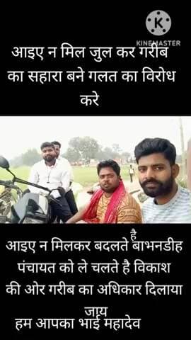 babhandi pipra plamu jharkhand karpsan pe aawaj uthate hue mahadev ji