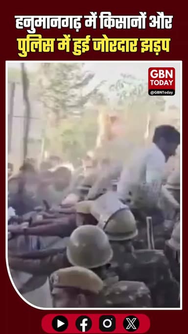 हनुमानगढ़ टिब्बी में किसानों का आंदोलन उग्र, एथेनॉल फैक्ट्री में तोड़फोड़ और आगजनी
#Hanumangarh #Tibbi #FarmersProtest