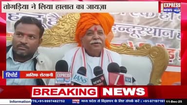 प्रवीण भाई तोगड़िया ने किया झालावाड़ दौरा || #live #news #todaynews #viralreels #viralvideo