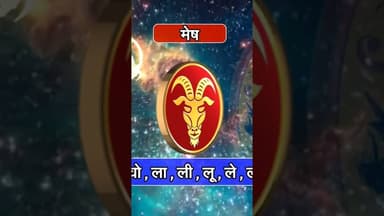 Mesh Rashi Vrishabh Rashi खुश खबरी है आज. #reels #rashifaltoday #meshrashi