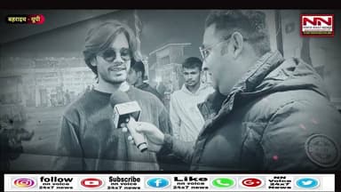 बॉलीवुड स्टार्स को आइसक्रीम खिलाने वाले परवेज़ तर्किश से खास बातचीत | #bahraich #up