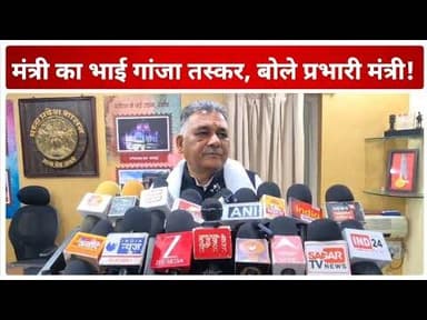 मंत्री प्रतिभा बागरी के मामले पर बोले मंत्री श्री परमार!