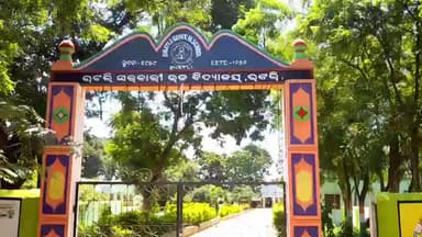 ଭଟଲି: ଭଟଲି ହାଇସ୍କୁଲରେ ଆଞ୍ଚଳିକ ସାଧନକେନ୍ଦ୍ର ସ୍ତରୀୟ ଶିକ୍ଷାସଭା ଆସ ସ୍କୁଲ ଯିବା କାର୍ଯ୍ୟକ୍ରମ