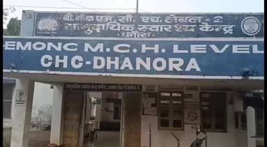 धनोरा: सड़क हादसे में मां-बेटा घायल, पुलिस जांच कर रही है